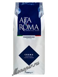 Кофе Alta Roma Crema в зернах 1 кг в.у.