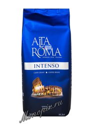 Кофе Alta Roma в зернах Intenso 1 кг