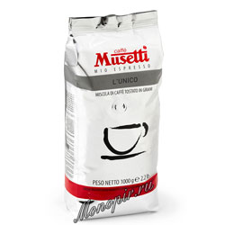 Кофе Musetti в зернах L՝Unico 1 кг