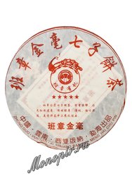 Пуэр блин Баньчжан Цзыньхао (шу)  357 г (BT-139)