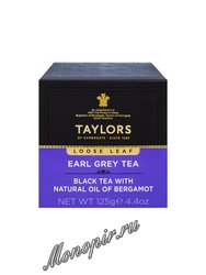 Чай Taylors листовой черный Эрл Грей 125 г