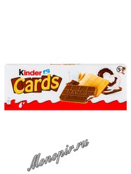 Пирожное Kinder Cards с нежной начинкой (2 шт по 128 г)