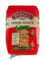 Макаронные изделия Borges Penne Rigate Перья 500 г