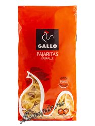 Макаронные изделия Gallo (Гайо)  Бантики Паяритас 500 г