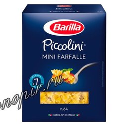 Макаронные изделия Barilla Пикколини мини Фарфалле (Mini Farfalle) №64 500 г