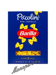 Макаронные изделия Barilla Пикколини мини Фарфалле (Mini Farfalle) №64 500 г