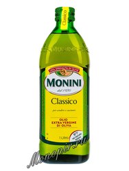 Масло оливковое Monini Classico Extra Virgine 1 л.