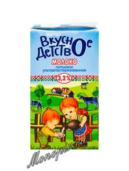 Молоко ультрапастеризованное 3,2% Вкусное детство, 1 л