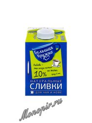 Сливки натуральные 10% Большая Кружка, 500 мл