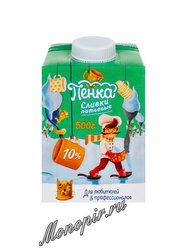 Сливки Пенка 10% 500 г
