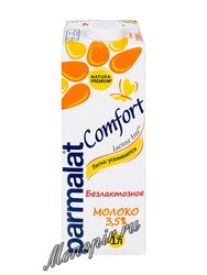 Молоко Parmalat Безлактозное 3,5% 1 л