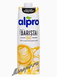 Alpro Barista (Oat) Напиток Овсяный с пищевыми волокнами 1 л.