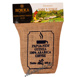 Кофе Rokka в зернах Папуа-Новая Гвинея 500 гр