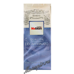 Кофе Molinari в зернах Decaf 500 гр