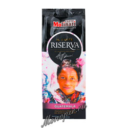 Кофе Molinari молотый Riserva Guatemala 250 гр