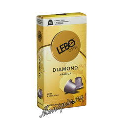 Кофе Lebo в капсулах Diamond 10 шт