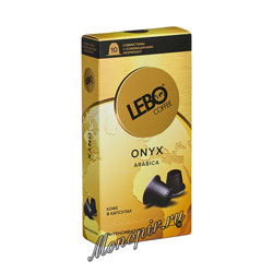 Кофе Lebo в капсулах Onyx 10 шт