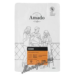 Кофе Amado в зернах Кения 200 гр