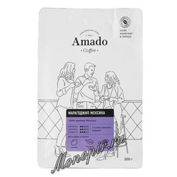 Кофе Amado в зернах Марагоджип Мексика 200 гр