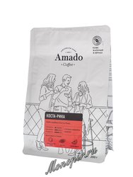 Кофе Amado в зернах Коста-Рика 200 гр