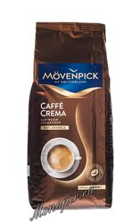 Кофе Movenpick Of Switzerland Caffe Crema Gusto Italiano в зернах 1 кг