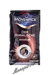 Кофе Movenpick Of Switzerland Der Himmlische  в зернах 500 г