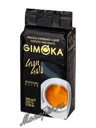 Кофе Gimoka молотый Gran Gala 250 г