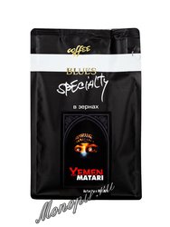 Кофе Блюз в зернах Yemen Matari 200 гр