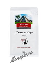 Кофе Montana Мексика в зернах 150 г