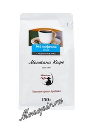 Кофе Montana Декаф в зернах в 150 г