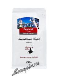 Кофе Montana Венский в зернах в 150 г