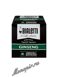 Кофе Bialetti в капсулах для Nespresso Ginseng (Женьшень) 10 шт