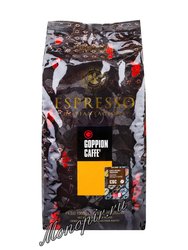 Кофе Goppion Caffe в зернах Espresso Italiano 1кг