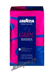 Кофе Lavazza в зернах Gran Riserva 1 кг