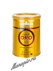 Кофе Lavazza молотый Oro 250 гр ж.б.