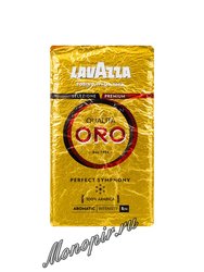 Кофе Lavazza молотый Oro 250 гр