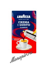 Кофе Lavazza молотый Crema e Gusto 250 гр