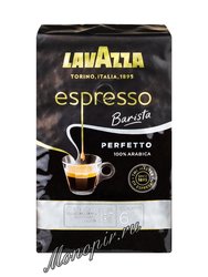 Кофе Lavazza в зернах Gran Aroma Bar (Perfetto) 1 кг