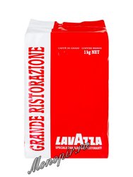 Кофе Lavazza в зернах Grande Ristorazione 1 кг в.у.