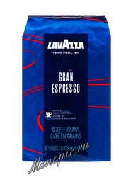 Кофе Lavazza в зернах Grand Espresso 1 кг