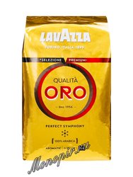 Кофе Lavazza в зернах Qualita Oro 1 кг