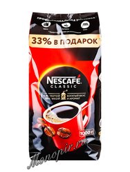 Кофе Nescafe Classic 1 кг