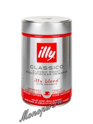 Кофе Illy молотый Classico 250 г