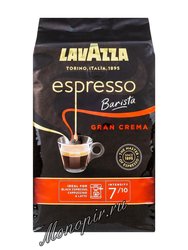 Кофе Lavazza в зернах Gran Crema Espresso 1 кг