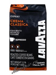 Кофе Lavazza в зернах Crema Classica Expert 1 кг