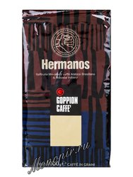 Кофе Goppion Caffe Hermanos в зернах 1 кг