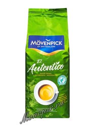 Кофе Movenpick Of Switzerland El Autentico Caffe Crema в зернах 1 кг