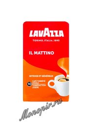 Кофе Lavazza молотый IL Mattino 250 г в.у.