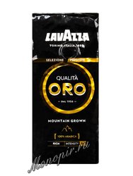 Кофе Lavazza в зернах Oro Mountain Grown 250 г