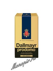 Кофе Dallmayr молотый Prodomo 250 гр